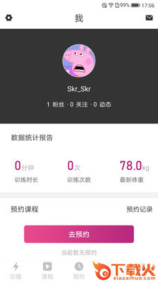 纤动2000(高原健康)截图2