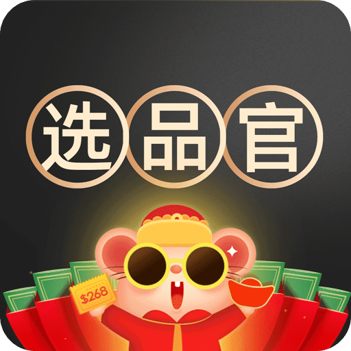 选品官app下载-选品官v1.0.12 安卓版