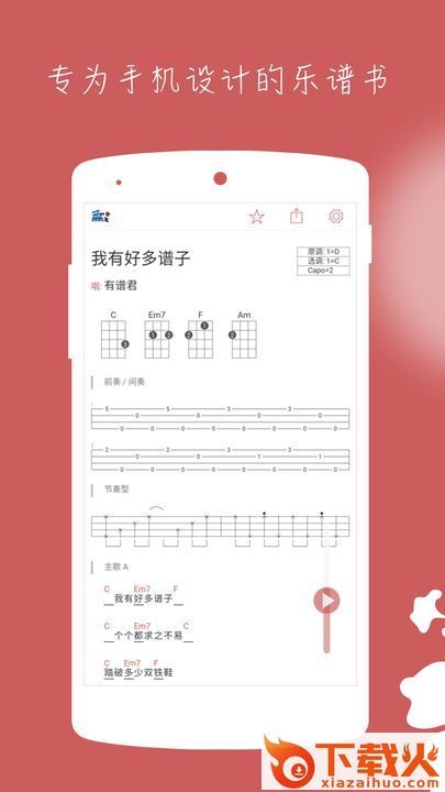 有谱么app截图1