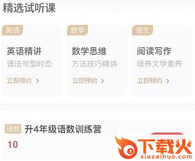 慧都网校app截图3