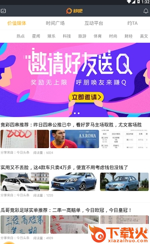 万堂书院截图2