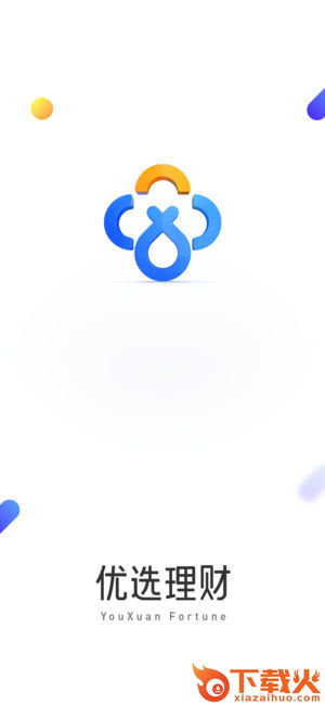 优选理财app截图1