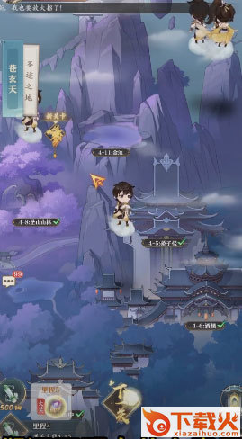 元尊手游九游下载截图1