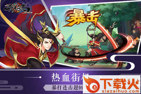 异狩志手游九游版下载截图1