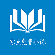 零点免费小说app下载-零点免费小说v1.0.0 安卓版