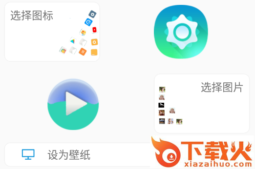 翻滚图标app截图3