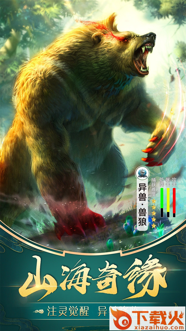仙纪手游截图1