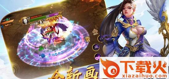 仙道决截图2