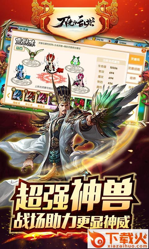 刀光与乱世截图2