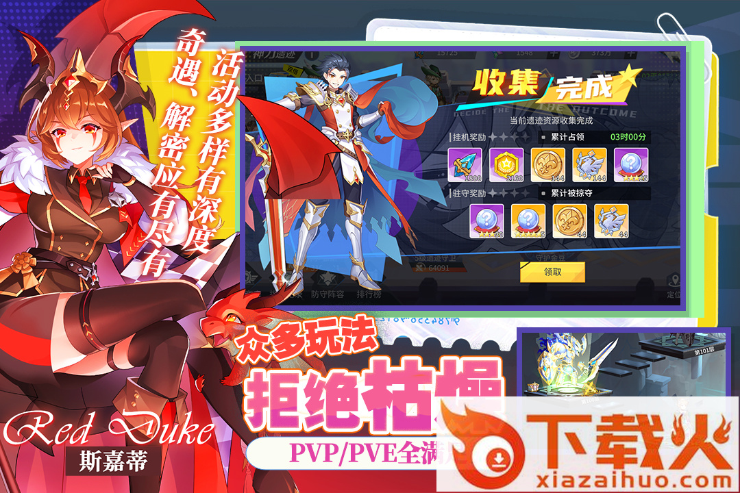 星之觉醒官方版截图1