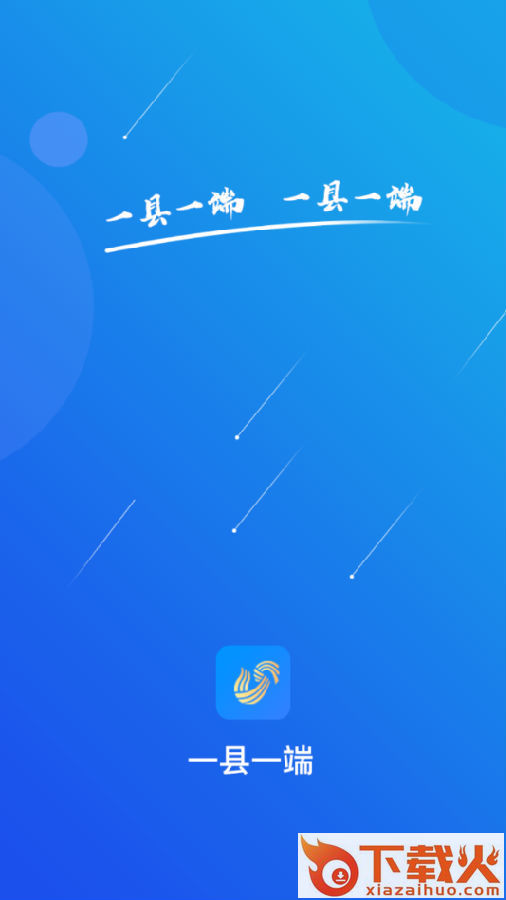 莱山融媒app截图3