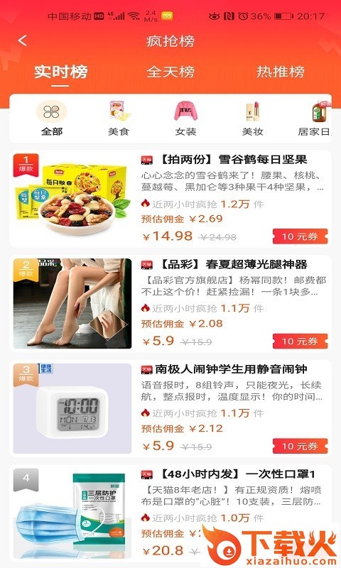 花少少app截图2