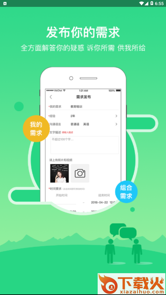 嘀哒知经截图1