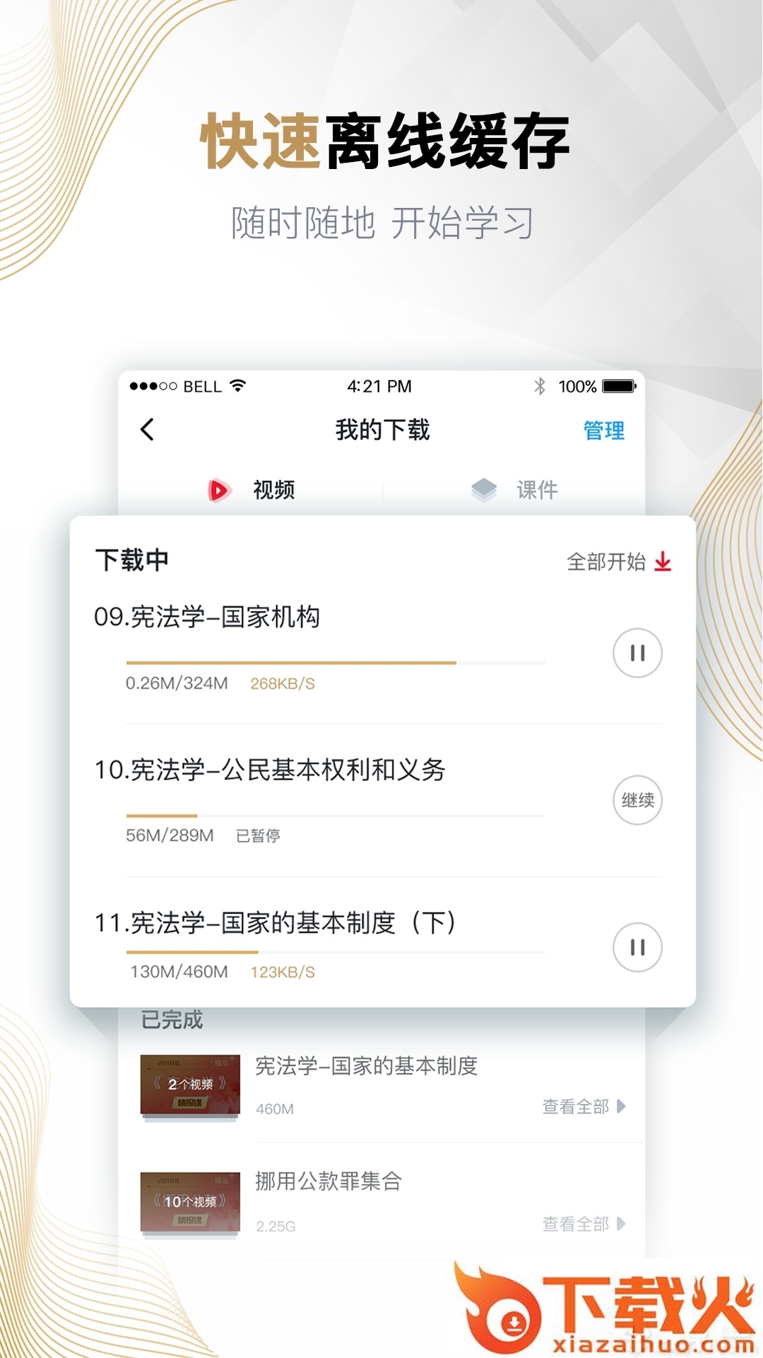 A加课堂截图2