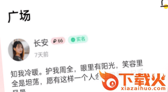 附近爱陌聊官方下载截图3