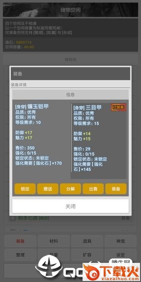 剑神AL截图2