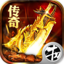 我的传奇之路手游下载-我的传奇之路v1.0.1 安卓版