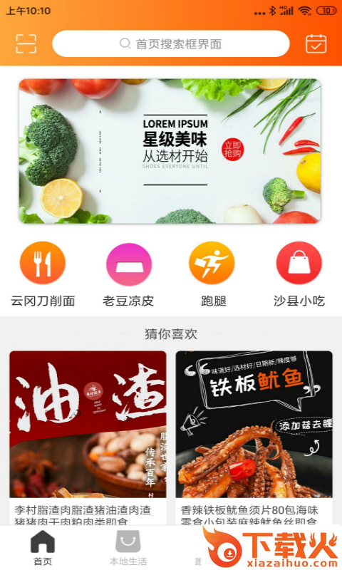 企萌淘宝宝优惠券截图3