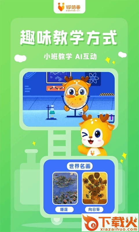 VIP陪画app截图2