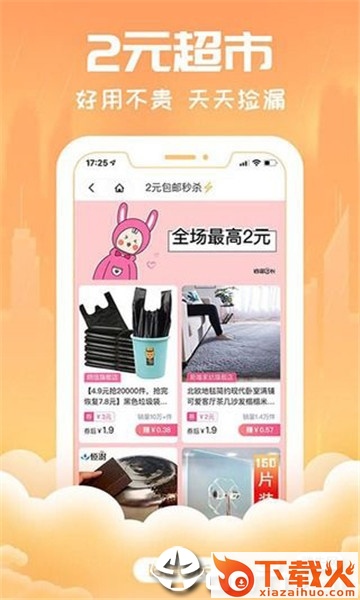 逍遥团长截图1