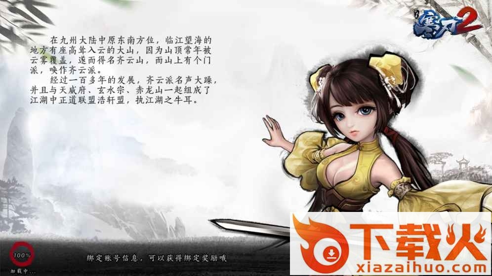 寒刃2ios