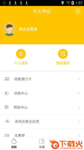 现金小牛截图2