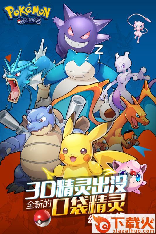 萌妖出没截图1