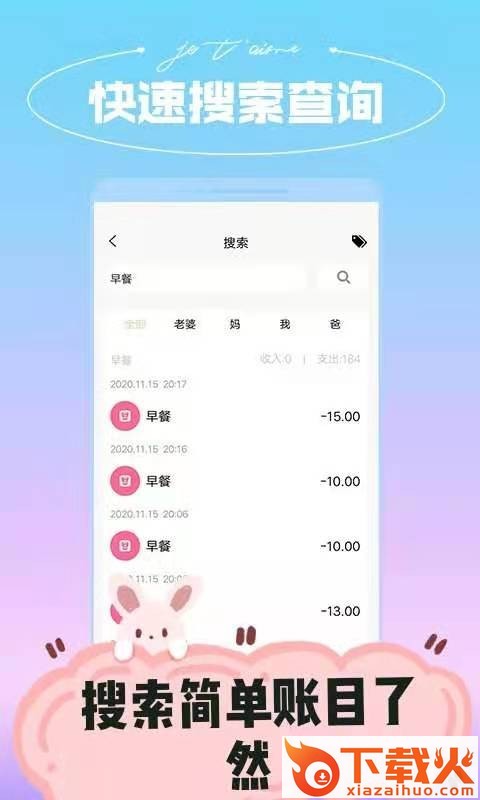 微销记账截图1