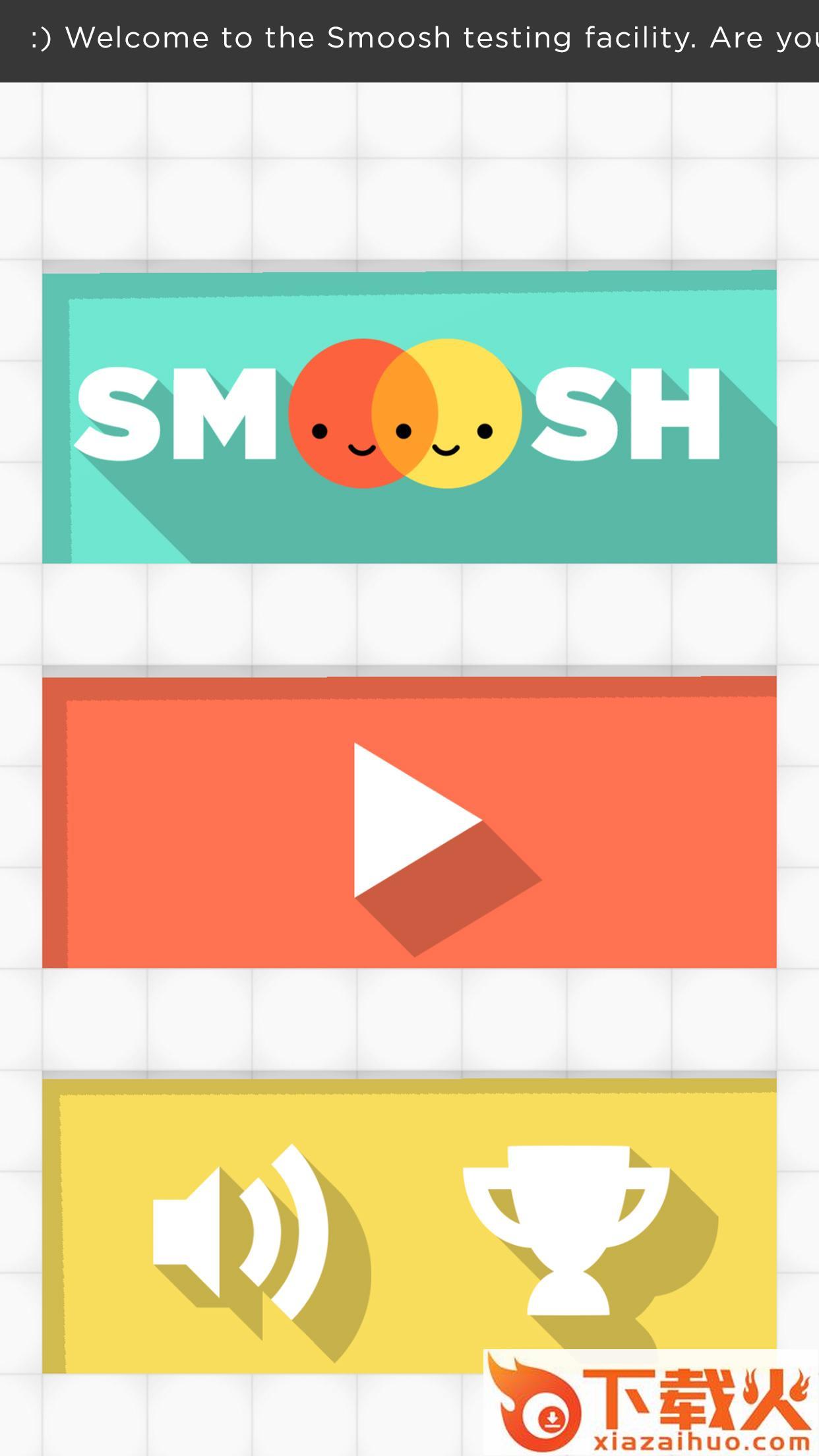滑动小球Smoosh游戏截图1