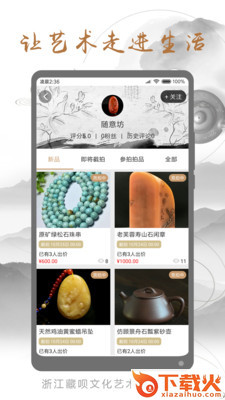 藏呗截图1
