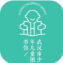 武汉少儿图书馆 v1.0.1 安卓版