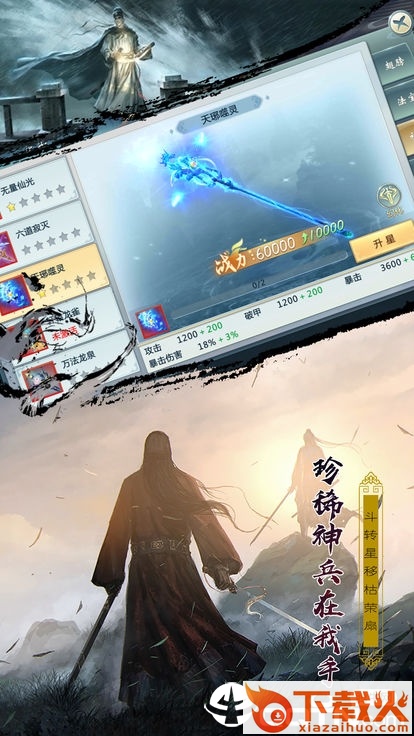 江湖未了截图1