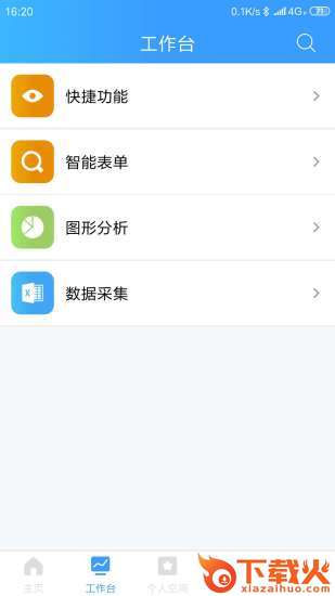 乐创者app v2.2.6 安卓版截图2