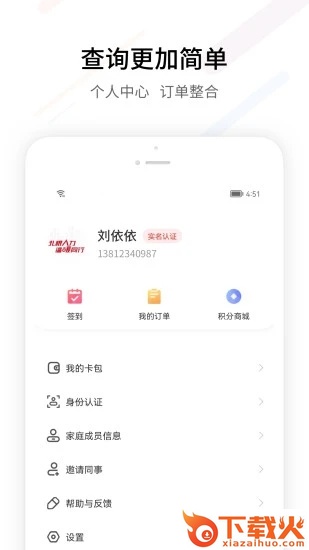 FESCO app截图2