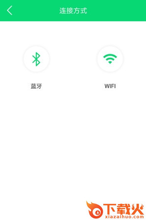智享控APP截图2
