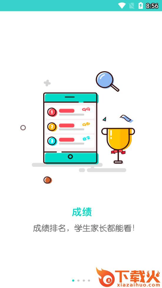 云五岳app截图1