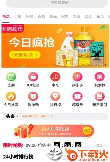 鼎诚惠券截图2