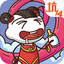 史上最坑爹的游戏14 v2.0.09 安卓版