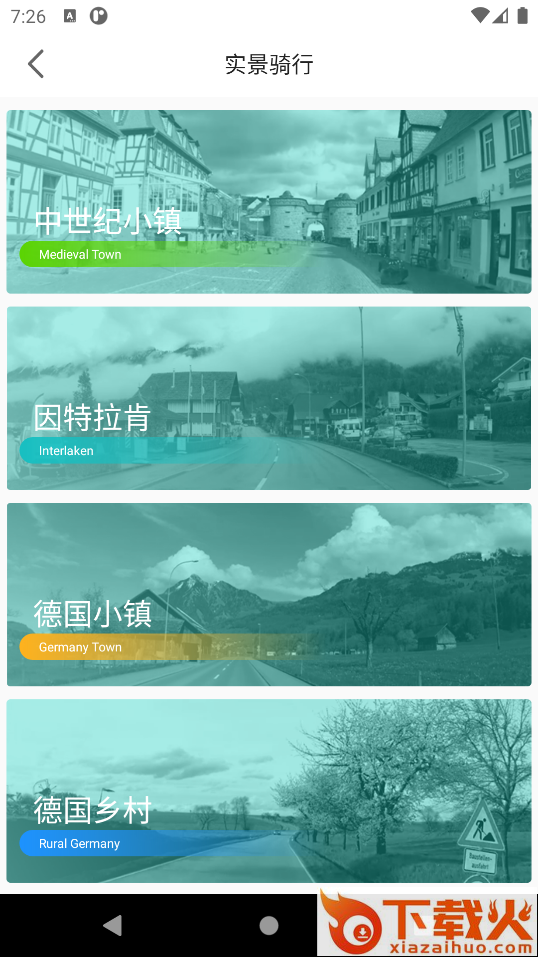 浪加(家用健身设备app)截图2