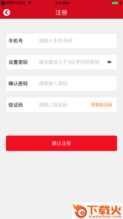 千千速贷app极速版截图2