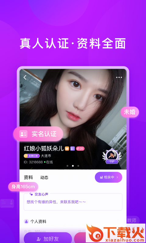 对相截图2