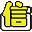 信捷电子相册制作软件 v1.0 绿色免费版 