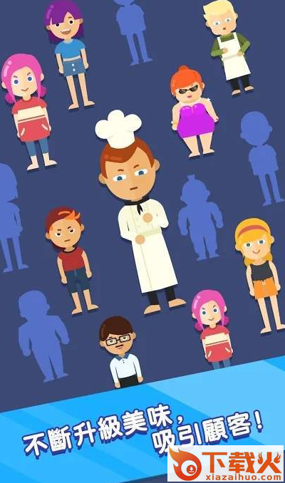 Burger Chef - Idle Profit Game(汉堡厨师)截图3