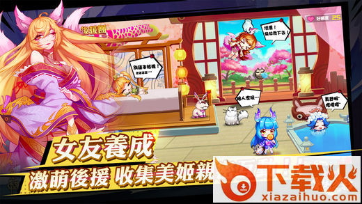 魔王身侧之影截图1