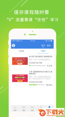 大圣教育截图2