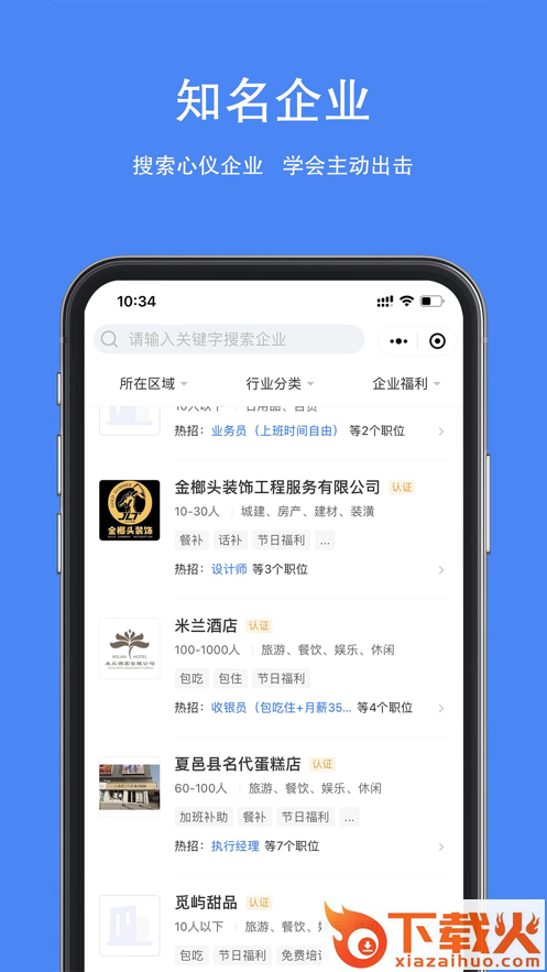 夏邑人才网截图2