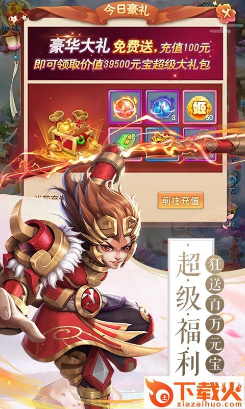 西游合体版截图1