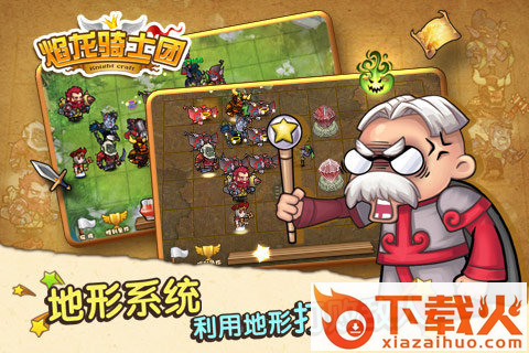 焰龙骑士团九游版 v1.1.1 安卓版截图2