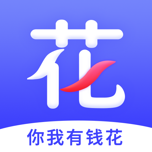 你我有钱花app下载-你我有钱花v2.0.0 最新版