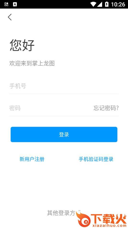掌上龙图app截图1